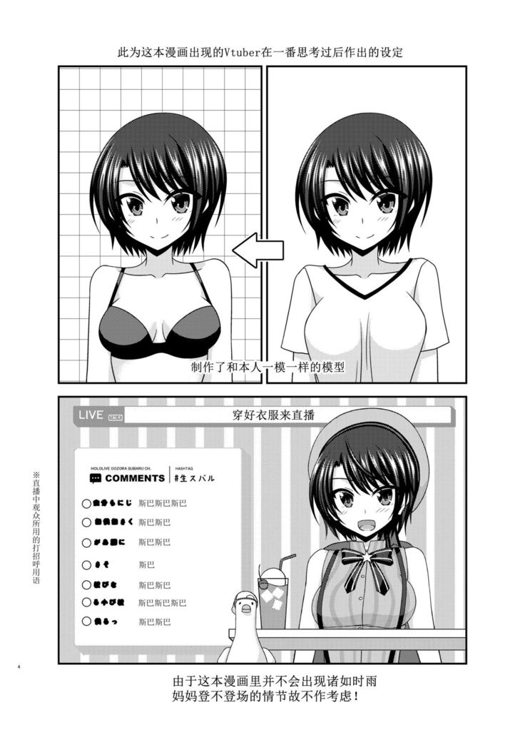 Haishin Gamen no Mukougawa