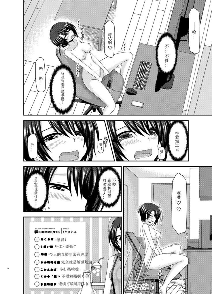 Haishin Gamen no Mukougawa