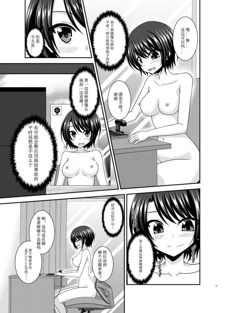 Haishin Gamen no Mukougawa
