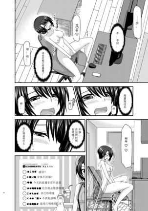 Haishin Gamen no Mukougawa - Page 29