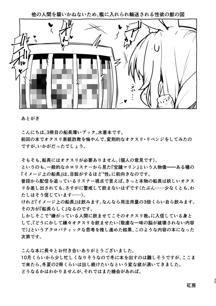 この無人島には食べ物がえっちな果実しかない……ってコト！？