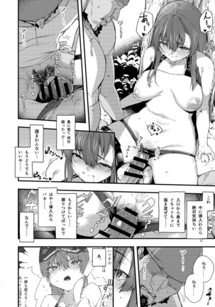 この無人島には食べ物がえっちな果実しかない……ってコト！？ Page #16