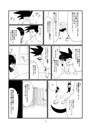 Kisoutengai Ero Doujin Book Vol. 1 Page #13