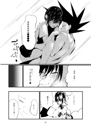 Kisoutengai Ero Doujin Book Vol. 1 Page #19