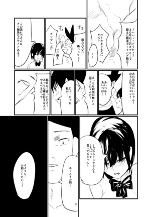 Kisoutengai Ero Doujin Book Vol. 1 Page #16