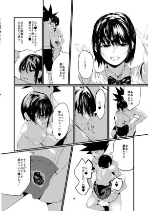 Kisoutengai Ero Doujin Book Vol. 1 Page #17