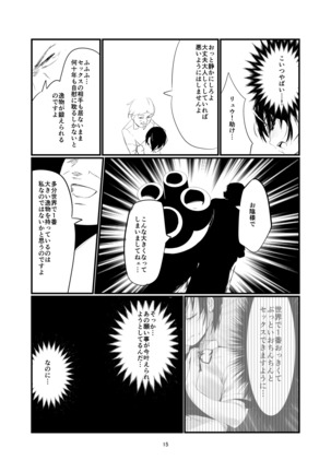 Kisoutengai Ero Doujin Book Vol. 1 Page #14
