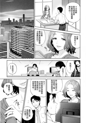 Yuuwaku Office - Page 74