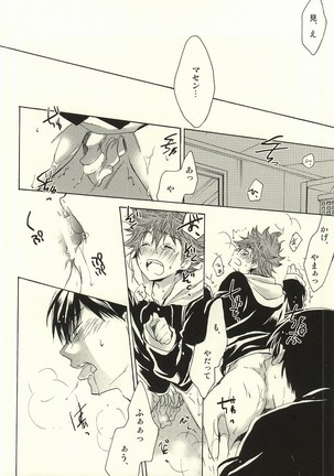 Tensai datte Koi wa Hetakuso - Page 13