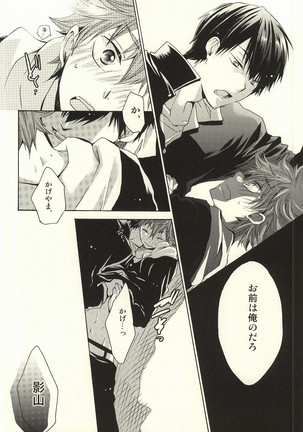 Tensai datte Koi wa Hetakuso - Page 5