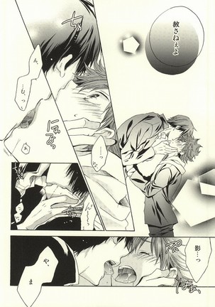 Tensai datte Koi wa Hetakuso - Page 11