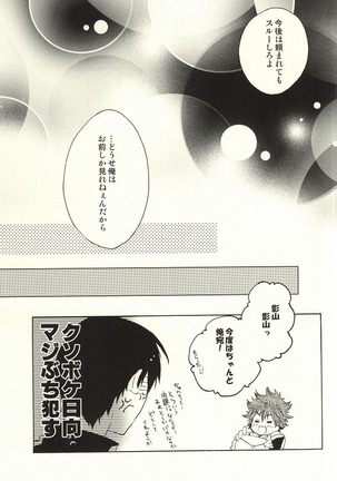 Tensai datte Koi wa Hetakuso - Page 16