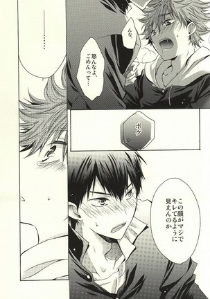 Tensai datte Koi wa Hetakuso Page #12