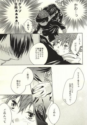 Tensai datte Koi wa Hetakuso Page #10