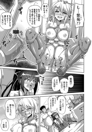 Hakoniwa ni Saku Mesu no Hana Ch. 1-6 - Page 96