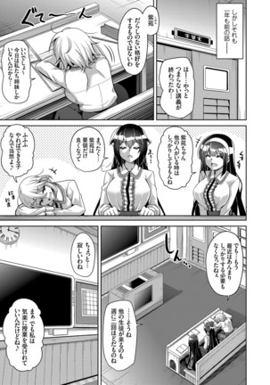 Hakoniwa ni Saku Mesu no Hana Ch. 1-6 - Page 5