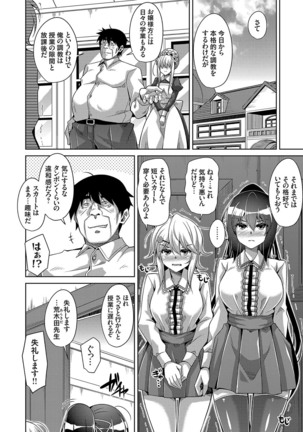 Hakoniwa ni Saku Mesu no Hana Ch. 1-6 - Page 57