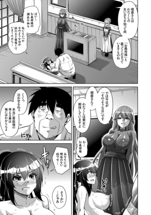 Hakoniwa ni Saku Mesu no Hana Ch. 1-6 Page #13