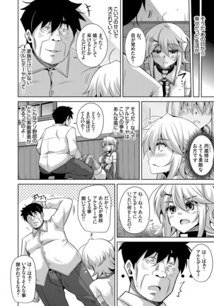 Hakoniwa ni Saku Mesu no Hana Ch. 1-6 Page #77