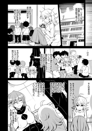 Hakoniwa ni Saku Mesu no Hana Ch. 1-6 - Page 75