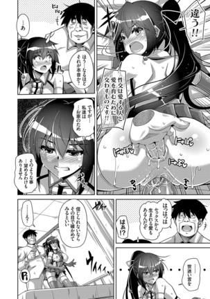 Hakoniwa ni Saku Mesu no Hana Ch. 1-6 - Page 95