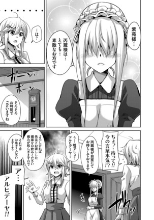 Hakoniwa ni Saku Mesu no Hana Ch. 1-6 - Page 25