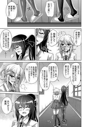 Hakoniwa ni Saku Mesu no Hana Ch. 1-6 Page #58