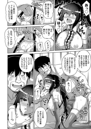 Hakoniwa ni Saku Mesu no Hana Ch. 1-6 Page #93