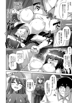 Hakoniwa ni Saku Mesu no Hana Ch. 1-6 Page #12
