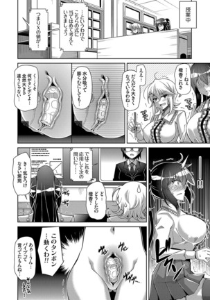 Hakoniwa ni Saku Mesu no Hana Ch. 1-6 Page #59