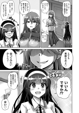 Hakoniwa ni Saku Mesu no Hana Ch. 1-6 Page #42