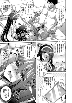 Hakoniwa ni Saku Mesu no Hana Ch. 1-6 Page #100
