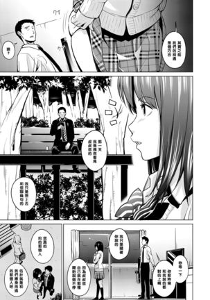 Himitsu no Kankei - Page 23