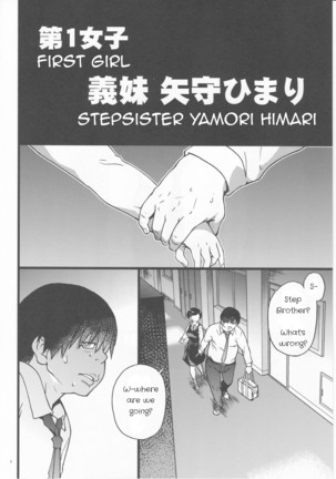 Gimai Himari | Stepsister Himari Page #6
