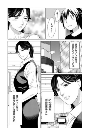 comic KURiBERON DUMA 2020-03 Vol. 19 Page #71