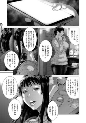 comic KURiBERON DUMA 2020-03 Vol. 19 Page #60