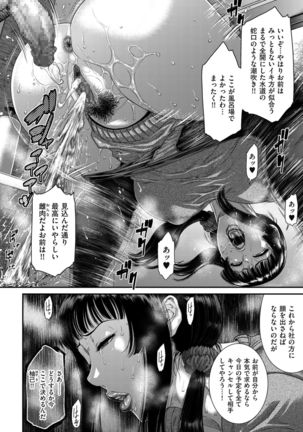 comic KURiBERON DUMA 2020-03 Vol. 19 Page #59