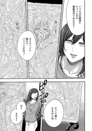 comic KURiBERON DUMA 2020-03 Vol. 19 Page #180