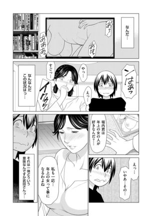 comic KURiBERON DUMA 2020-03 Vol. 19 - Page 75