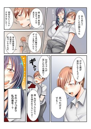 comic KURiBERON DUMA 2020-03 Vol. 19 Page #206