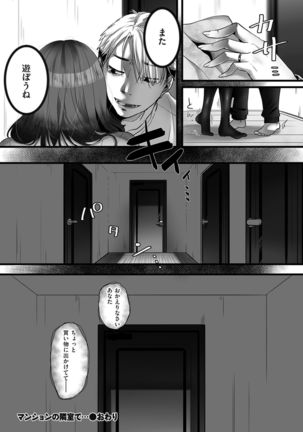 comic KURiBERON DUMA 2020-03 Vol. 19 - Page 145