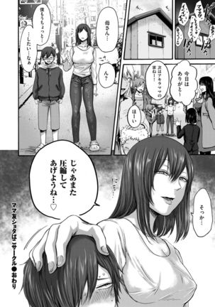 comic KURiBERON DUMA 2020-03 Vol. 19 Page #199