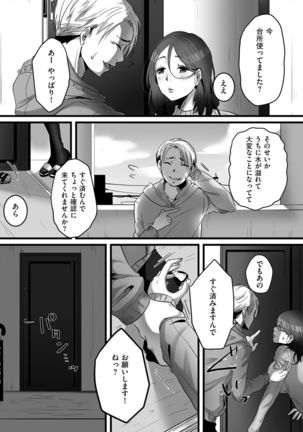 comic KURiBERON DUMA 2020-03 Vol. 19 Page #121