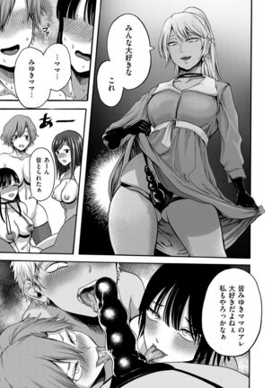 comic KURiBERON DUMA 2020-03 Vol. 19 Page #192