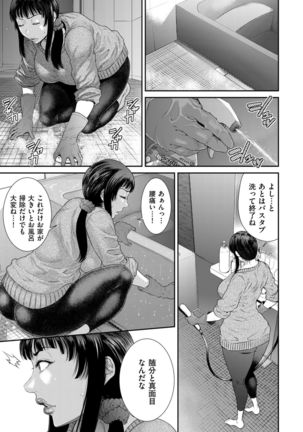 comic KURiBERON DUMA 2020-03 Vol. 19 Page #52