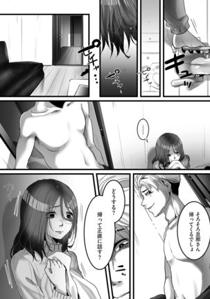 comic KURiBERON DUMA 2020-03 Vol. 19 - Page 133