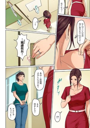 comic KURiBERON DUMA 2020-03 Vol. 19 Page #13