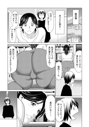 comic KURiBERON DUMA 2020-03 Vol. 19 - Page 74