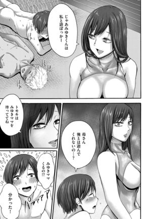 comic KURiBERON DUMA 2020-03 Vol. 19 Page #184