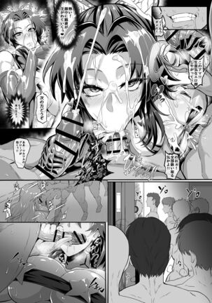 極楽蝶４其の１ - Page 6